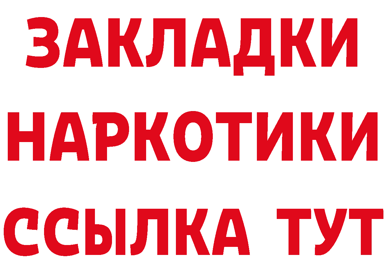 Как найти закладки? площадка как зайти Разумное